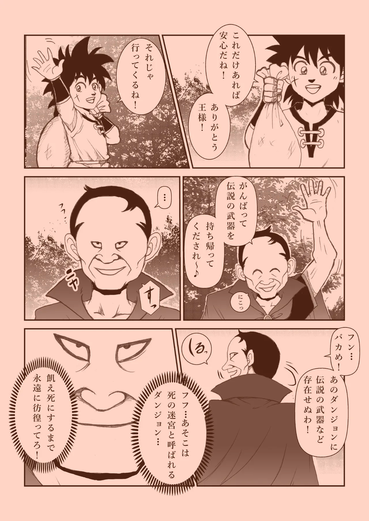 Futanari Princess Soushuuhen page 6 full