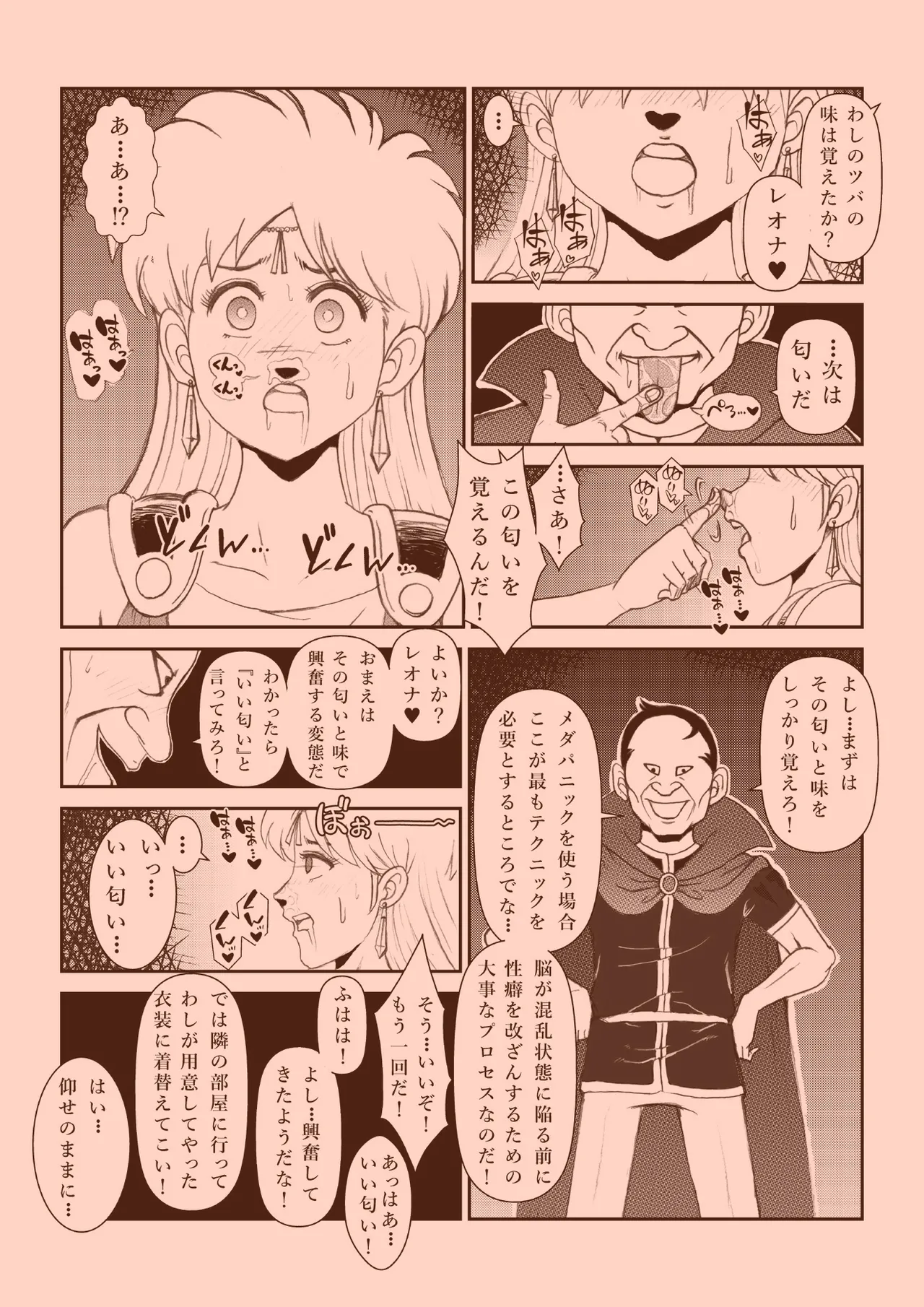 Futanari Princess Soushuuhen page 9 full