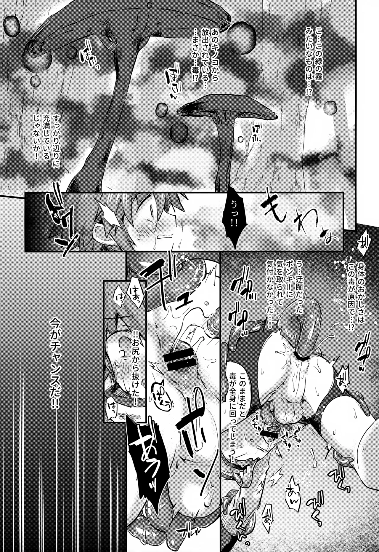 Aogami Shounen Level 1 page 12 full