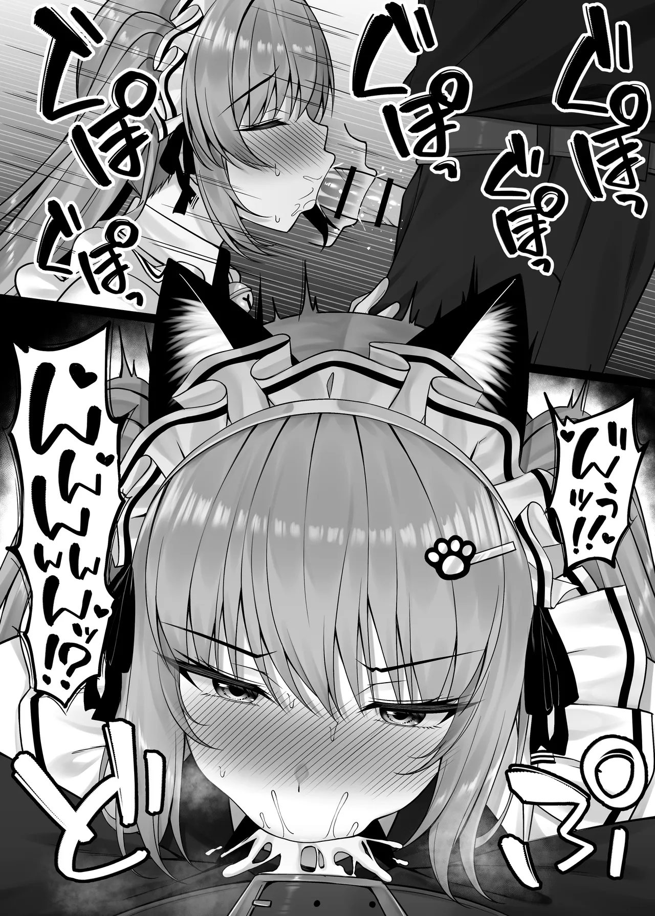 NIK○E Tanpen Manga-shuu + Omake page 4 full