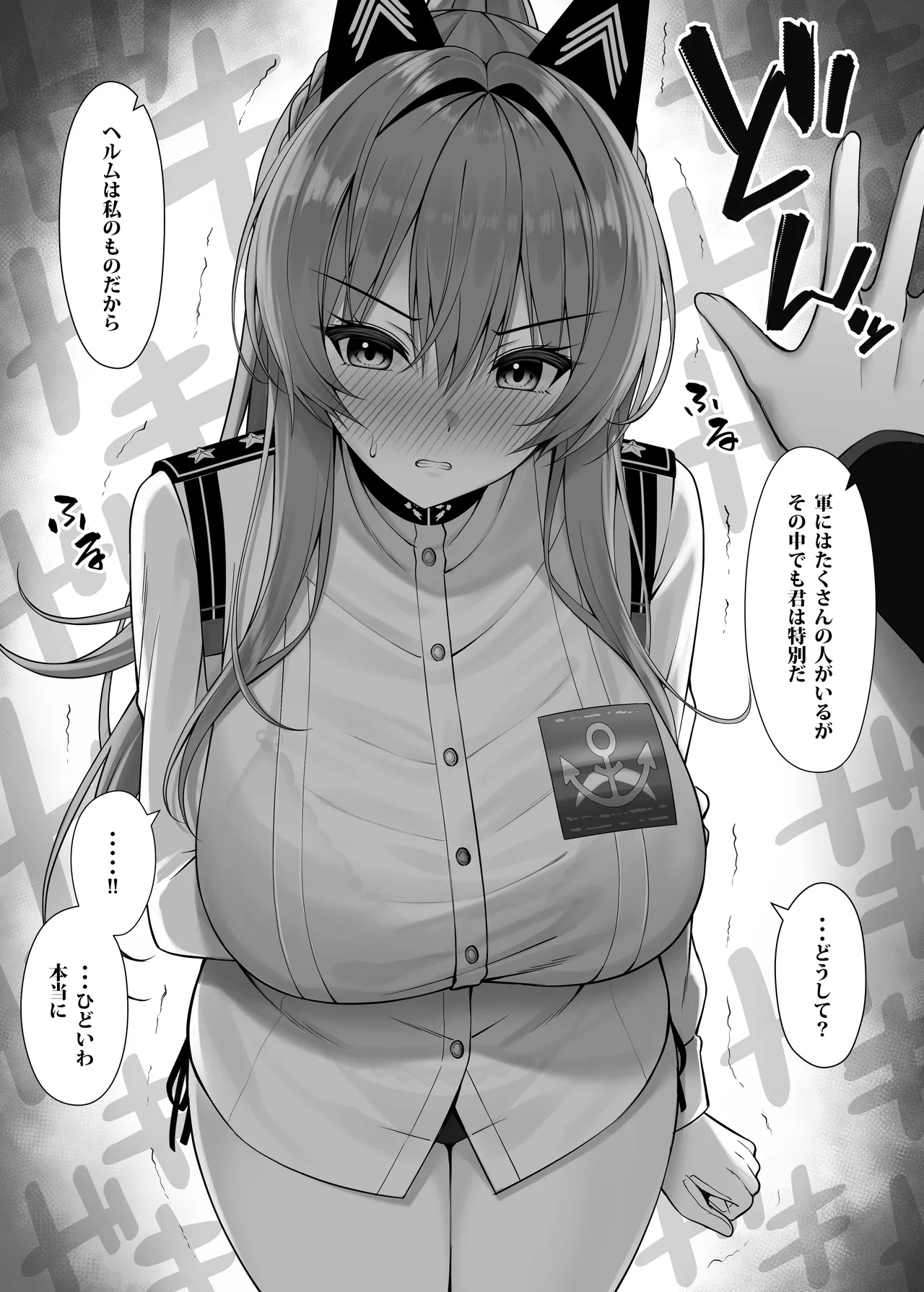 NIK○E Tanpen Manga-shuu + Omake page 7 full