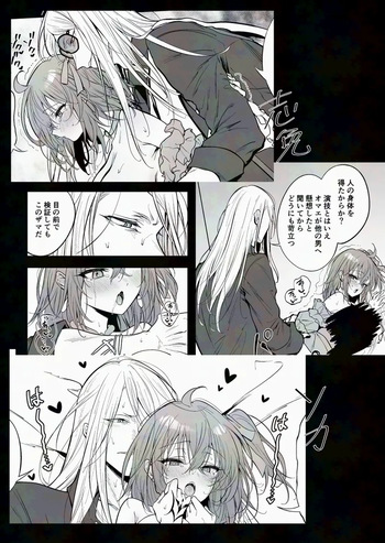 [Shime soka)]Poka guda ♀ matome 5][ fate grand order ) cover