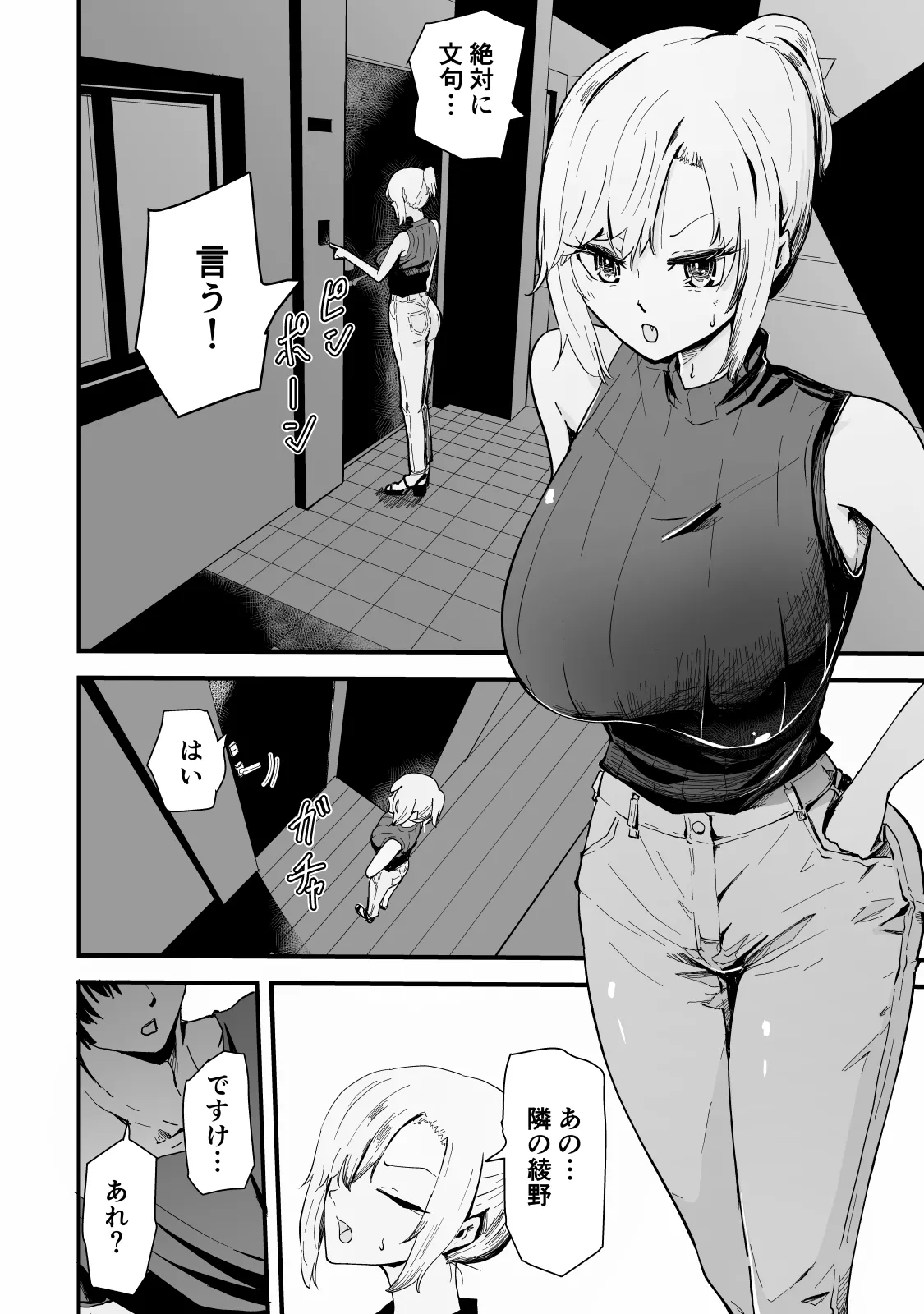 Boku no Gyaru Ka-san NTRhen Tsuyokina Gyaru Haha ga Kuzu Otoko ni Ochiru Made page 11 full