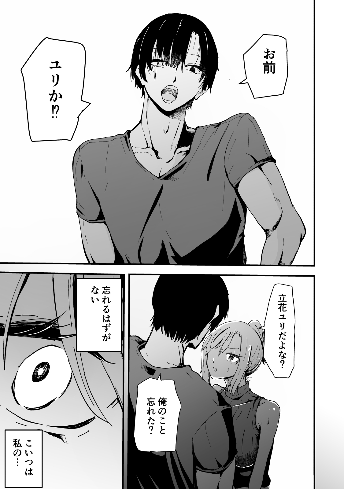 Boku no Gyaru Ka-san NTRhen Tsuyokina Gyaru Haha ga Kuzu Otoko ni Ochiru Made page 12 full