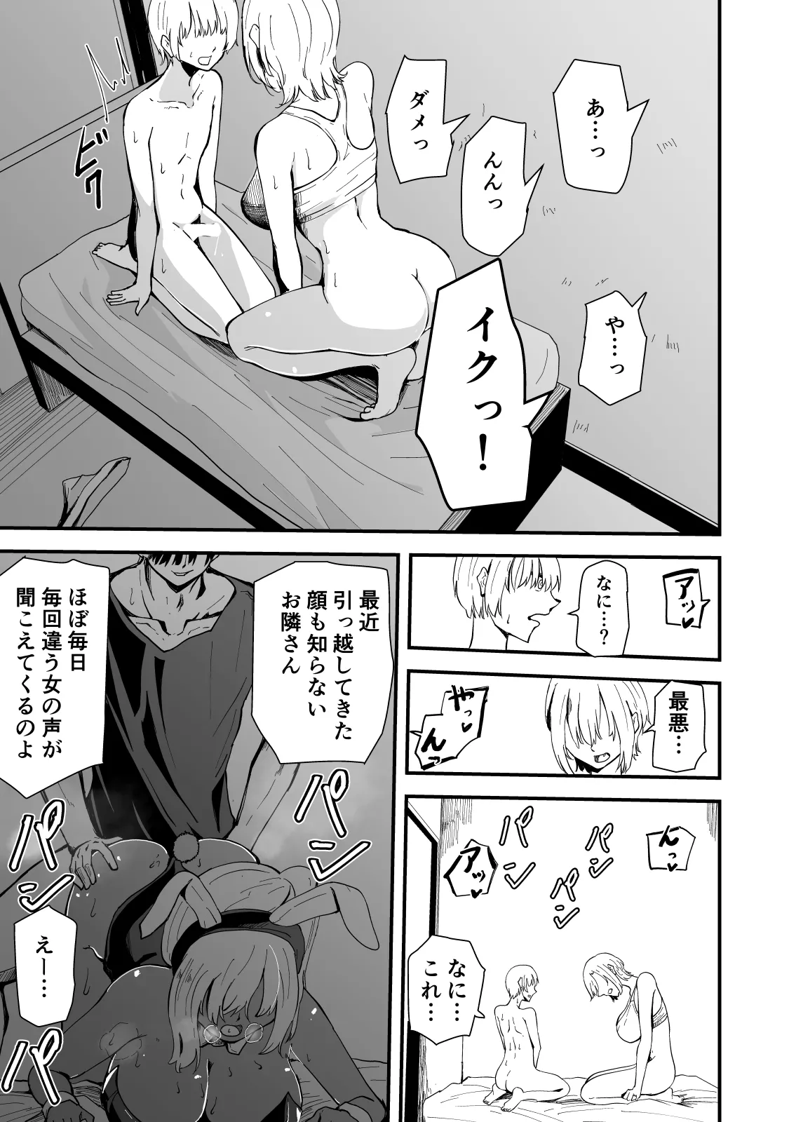 Boku no Gyaru Ka-san NTRhen Tsuyokina Gyaru Haha ga Kuzu Otoko ni Ochiru Made page 6 full