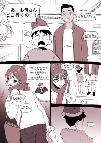 [LUXsumildo] Christmas Gift cover