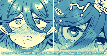 [Yukataro] manuba-chan、 souryo no onei-san ya touzoku no onei-san to asobu cover