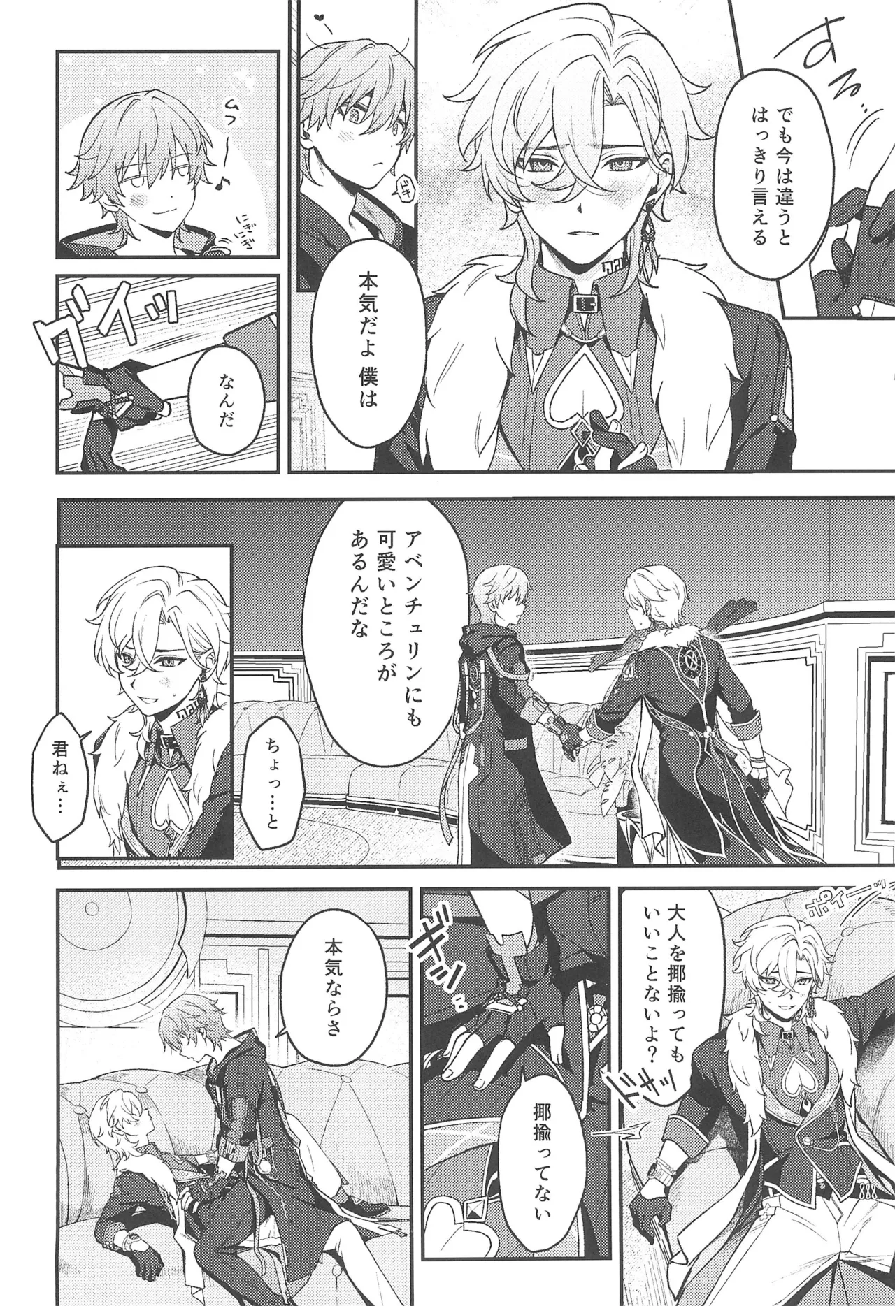 Fukyagaku no Wadachi page 10 full