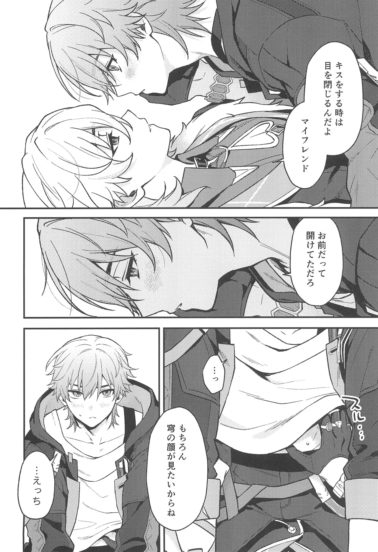 Fukyagaku no Wadachi page 12 full