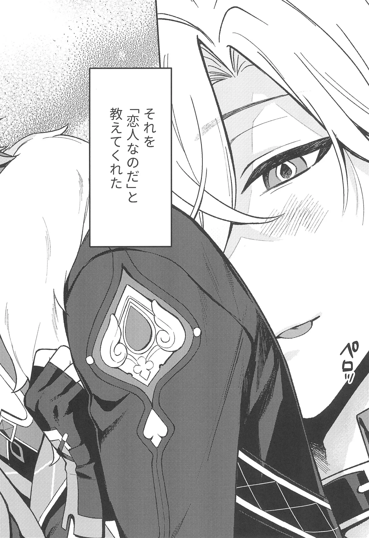 Fukyagaku no Wadachi page 4 full