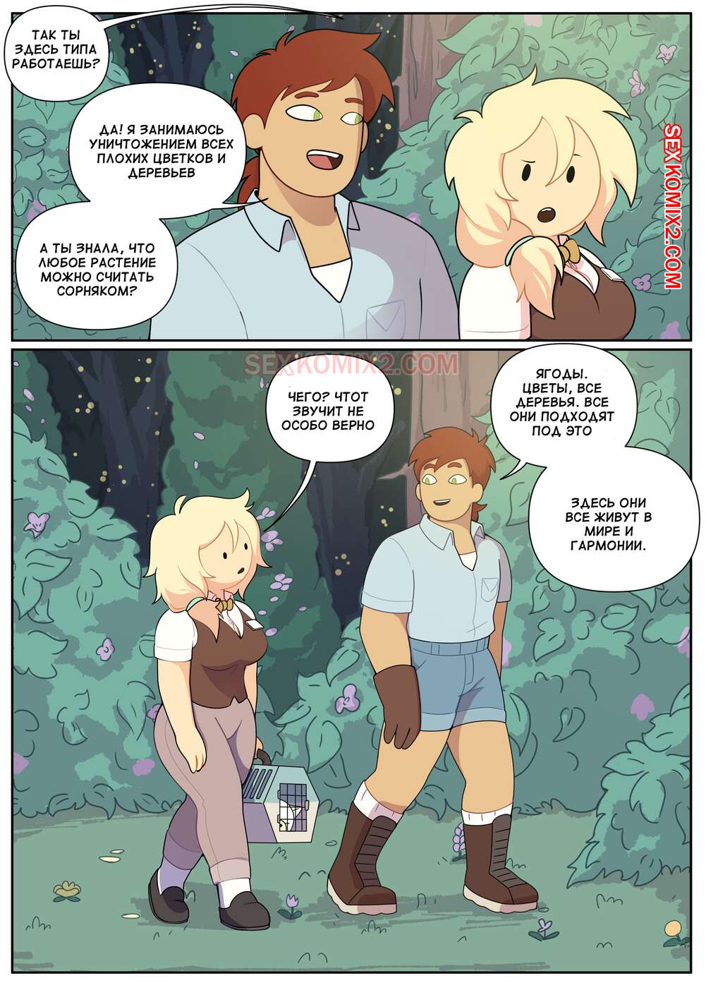 Фионна и Охотник. Fionna and hunter. by Kabi666. sexkomix2.com page 4 full