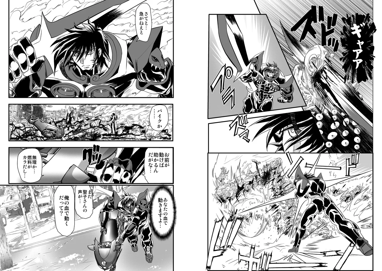 ShaladerD10 page 11 full