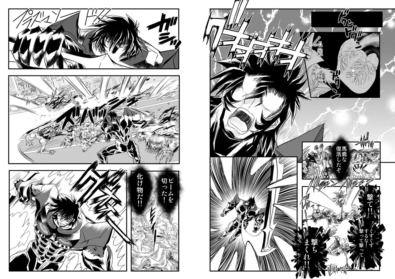 ShaladerD10 page 7 full