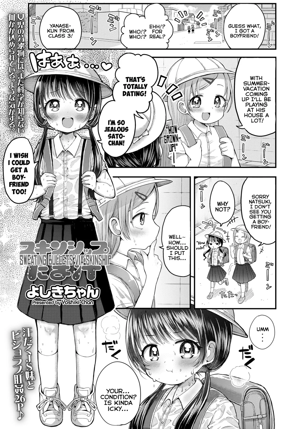 Skinship Tama Ase | Sweating Bullets Via Skinship page 1 full