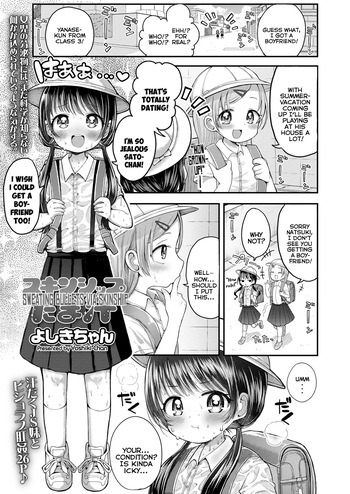 [Yoshiki-chan] Skinship Tama Ase | Sweating Bullets Via Skinship (COMIC LO 2024-12) [English] {Mistvern} [Digital] cover
