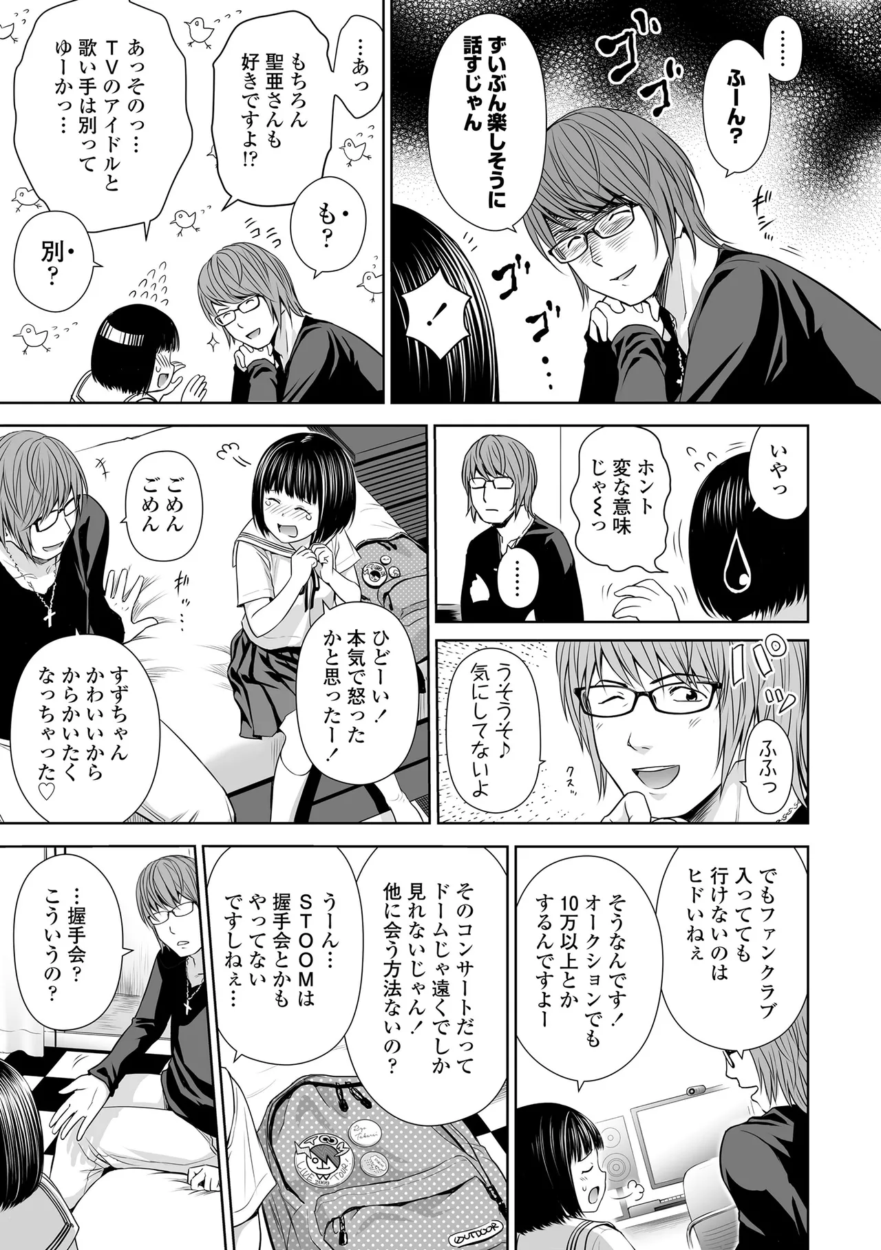 Utaite no Ballad page 11 full
