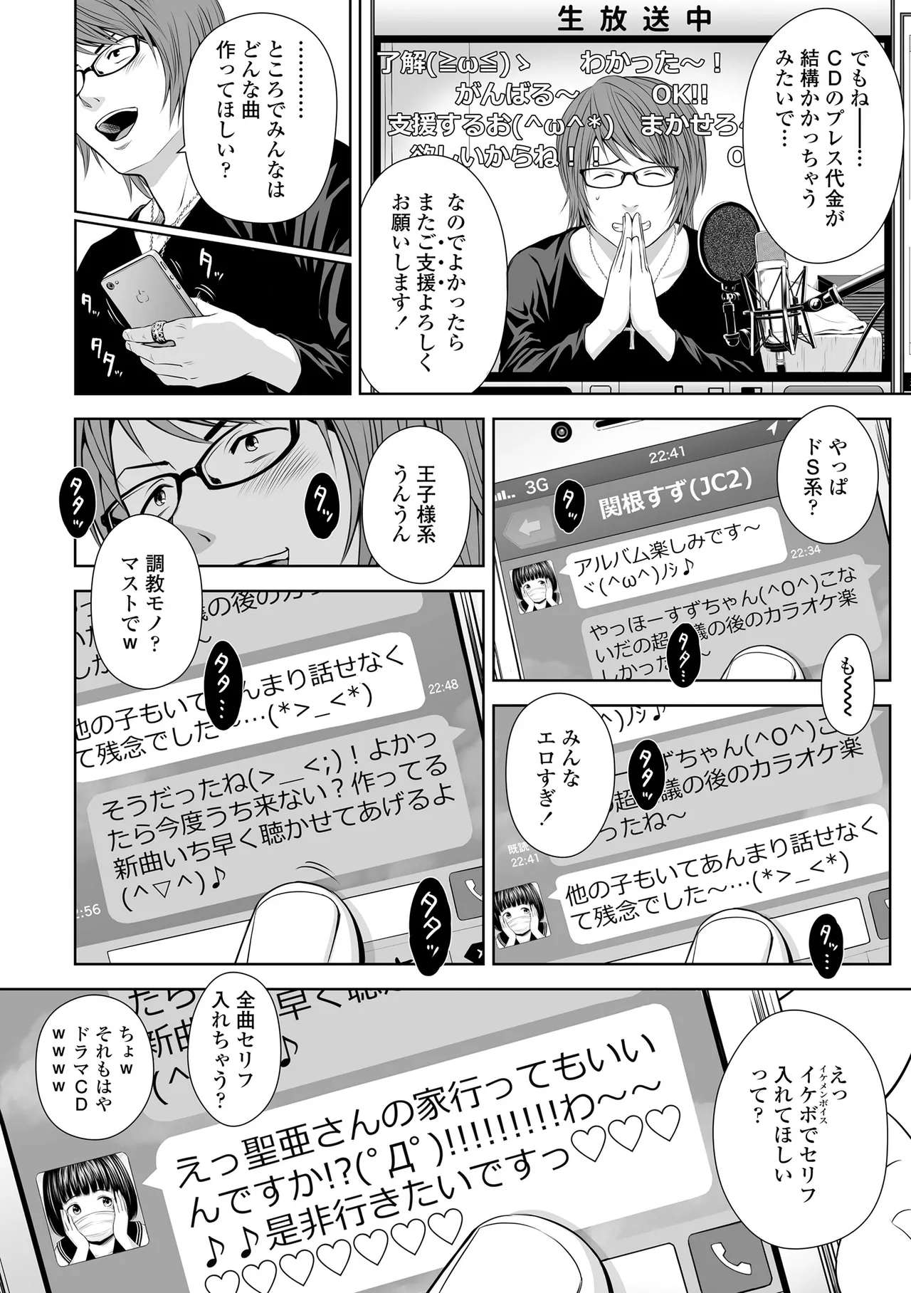 Utaite no Ballad page 8 full