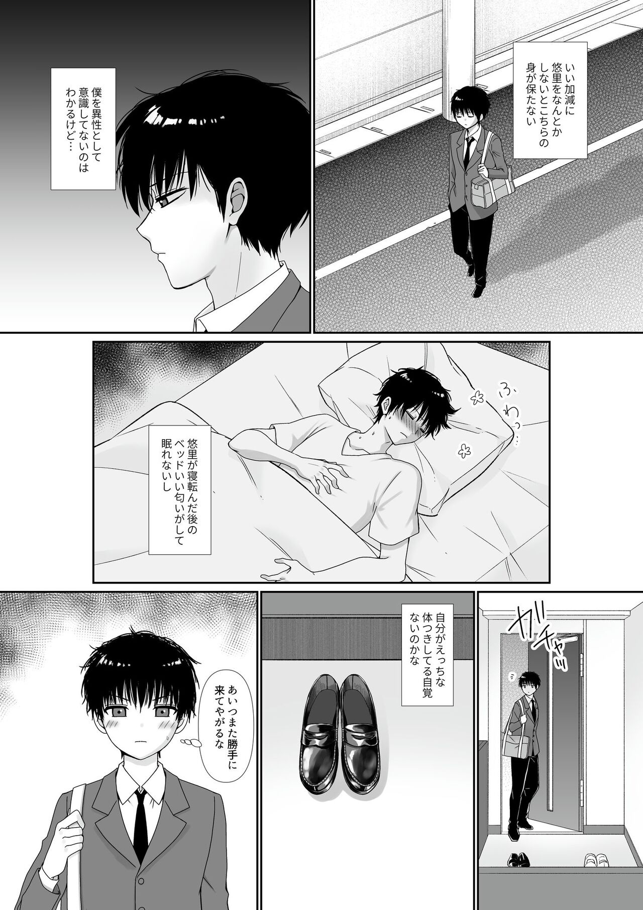 Mukuchi Muhyoujou de Downer-kei na Osananajimi wa Boku no Heya de Kutsurogisugiteiru page 7 full