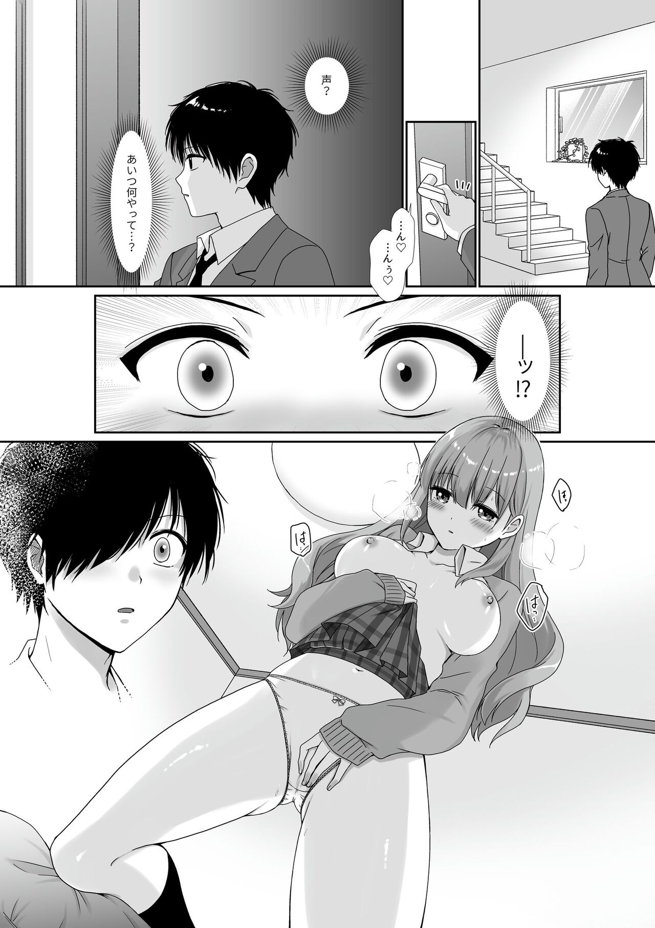 Mukuchi Muhyoujou de Downer-kei na Osananajimi wa Boku no Heya de Kutsurogisugiteiru page 8 full