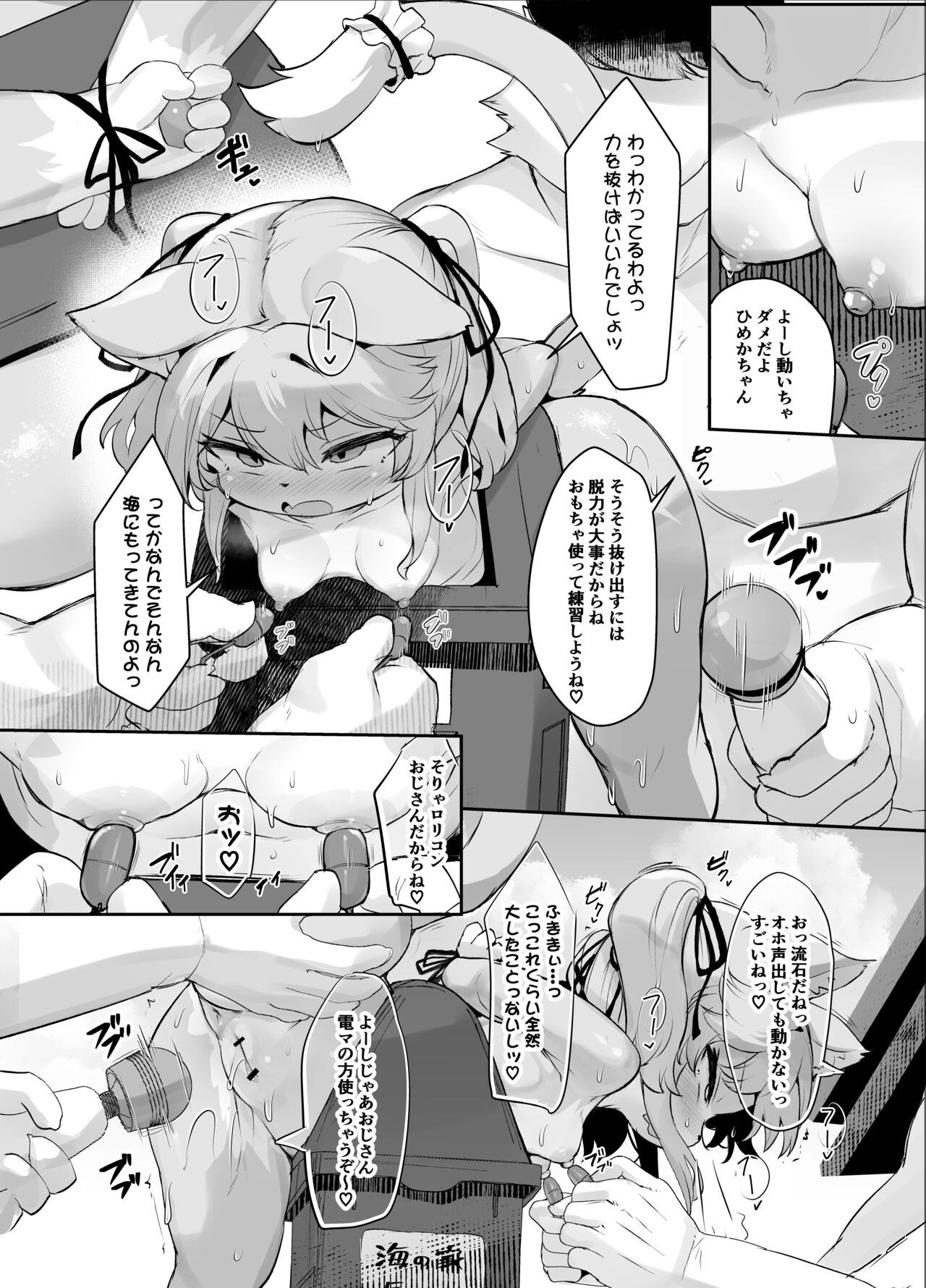 Mesugaki Kemololi HImeka-Chan ga lolicon ojisan nanakani makeru wakega nai!!2 page 11 full