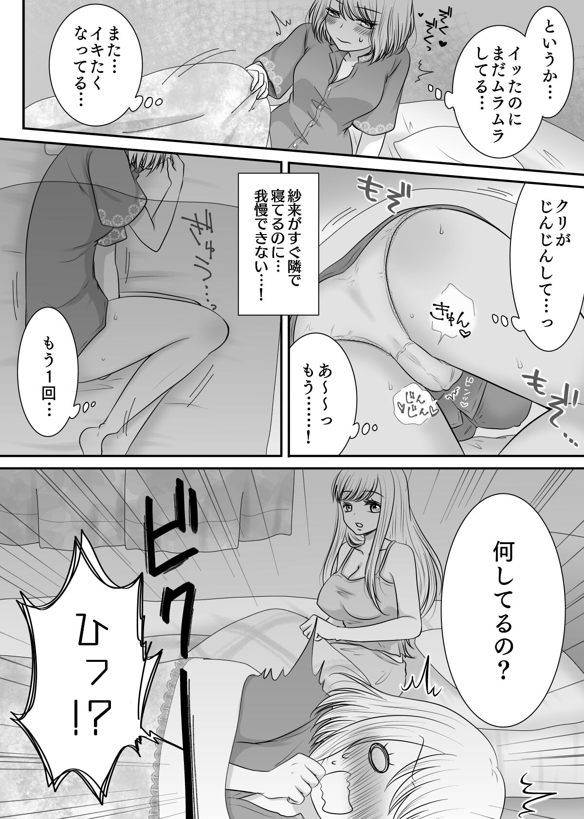 Tomodachi to Tameshi ni Biyaku o Nonde Mita Hanashi page 9 full