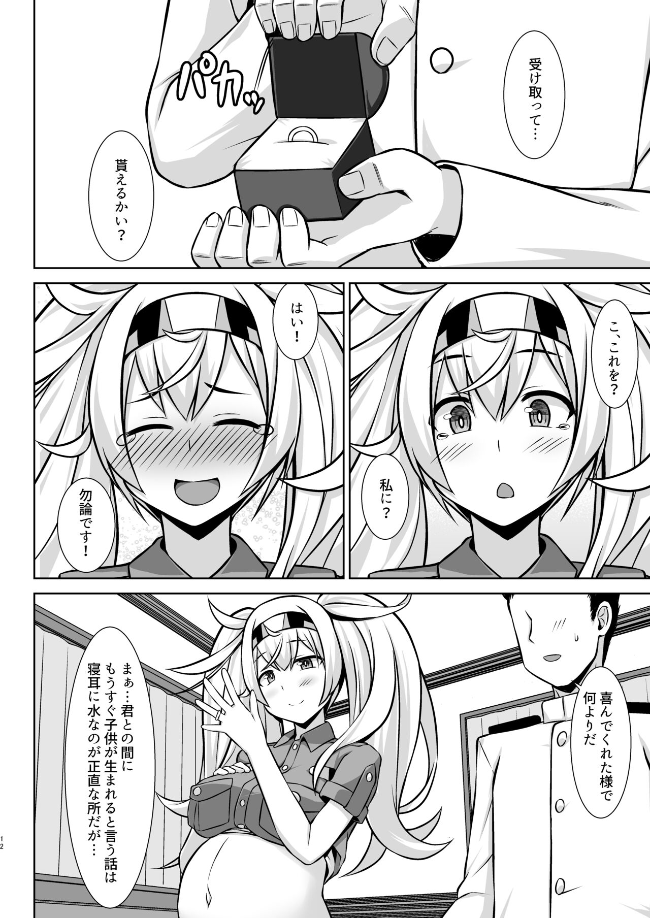Gamby-chan no Ganbare! Botehara Gohoushi  Ecchi!! page 12 full