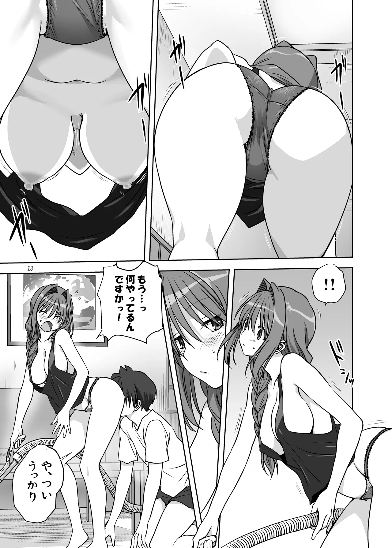 Akiko-san to Issho 14 page 12 full