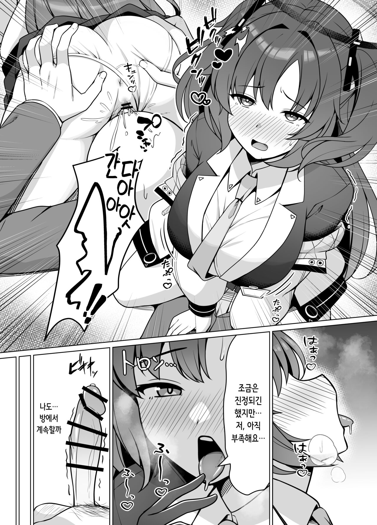 Hatsujou Yuuka o Haramaseru Hon | 발정 유우카를 임신시키는 책 page 9 full