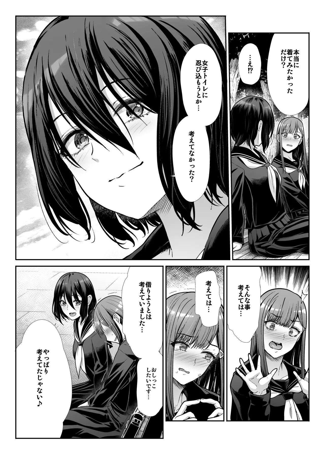 Downer Onee-san wa Mae mo Ushiro mo Medetai page 10 full