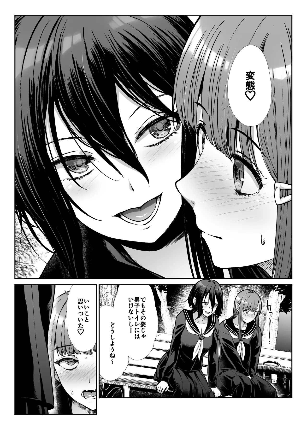 Downer Onee-san wa Mae mo Ushiro mo Medetai page 11 full