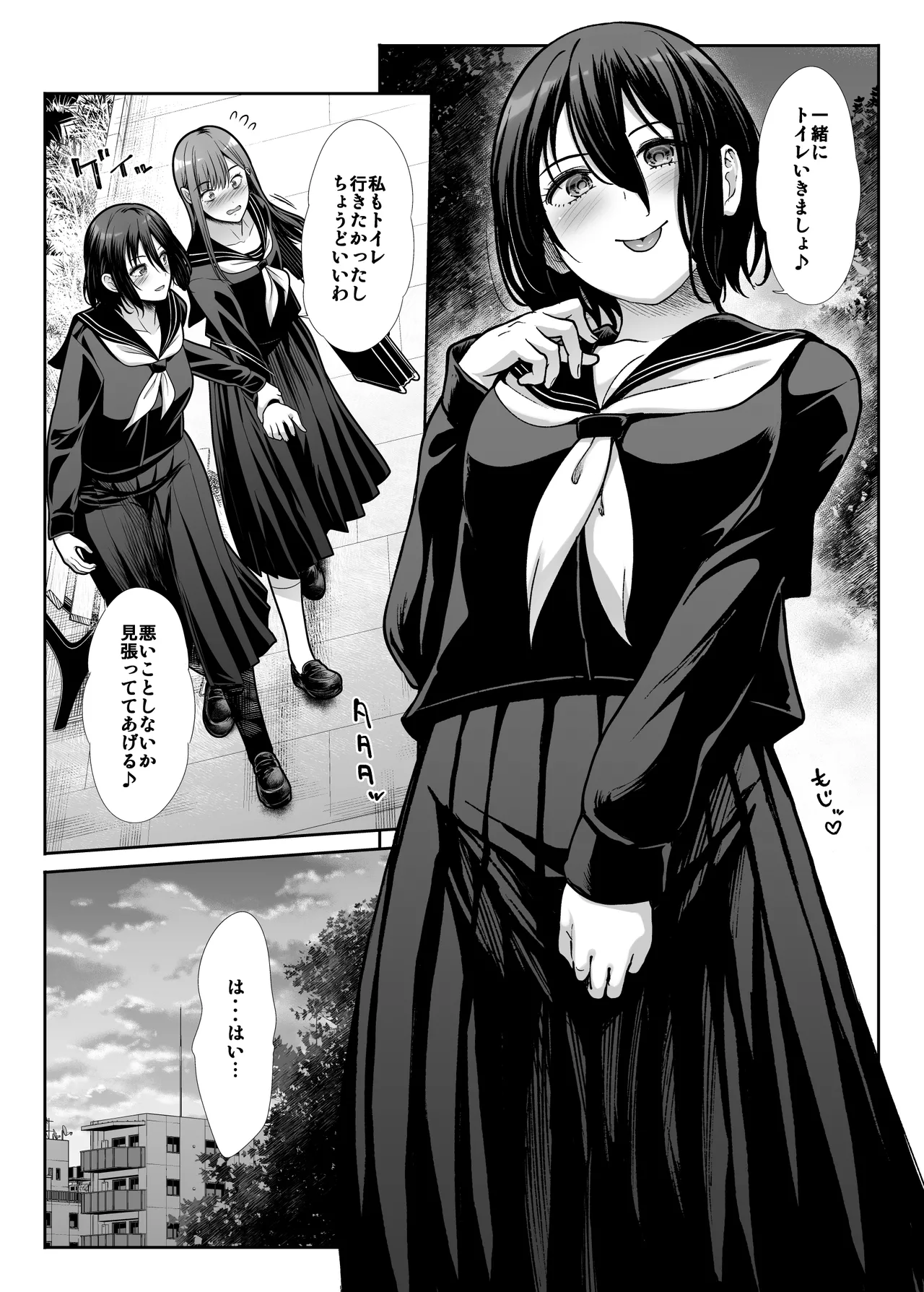 Downer Onee-san wa Mae mo Ushiro mo Medetai page 12 full