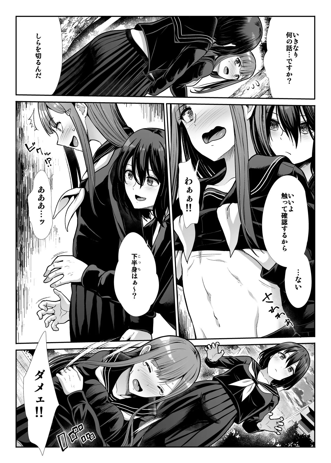 Downer Onee-san wa Mae mo Ushiro mo Medetai page 8 full