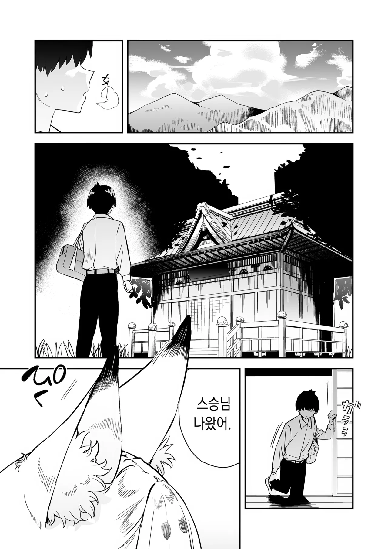 Hatsujouki no Shishou ga ”Kuru na” to Itta no ni | 발정기의 스승님이 「오지 마」 라고 말했는데 page 2 full