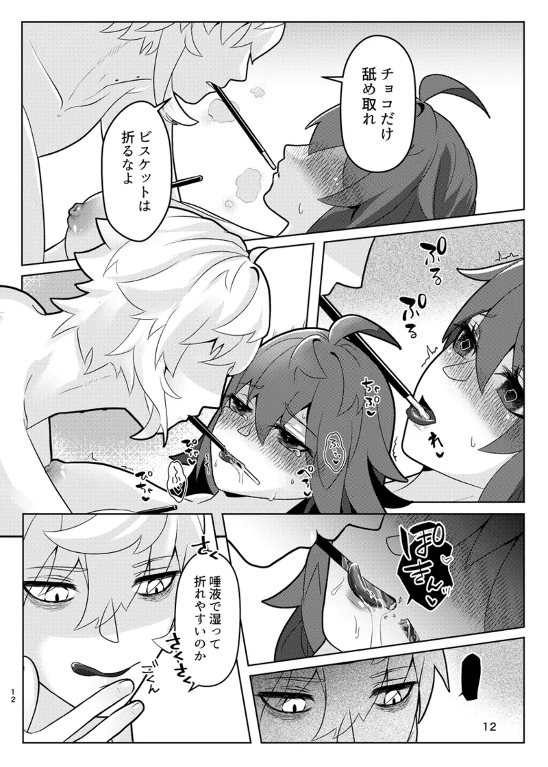 Chokosutikkuoranjetto page 11 full