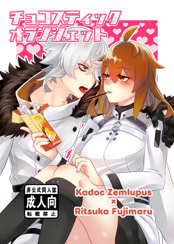 [Peri dotto.))]Chokosutikkuoranjetto][ fate grand order ) cover