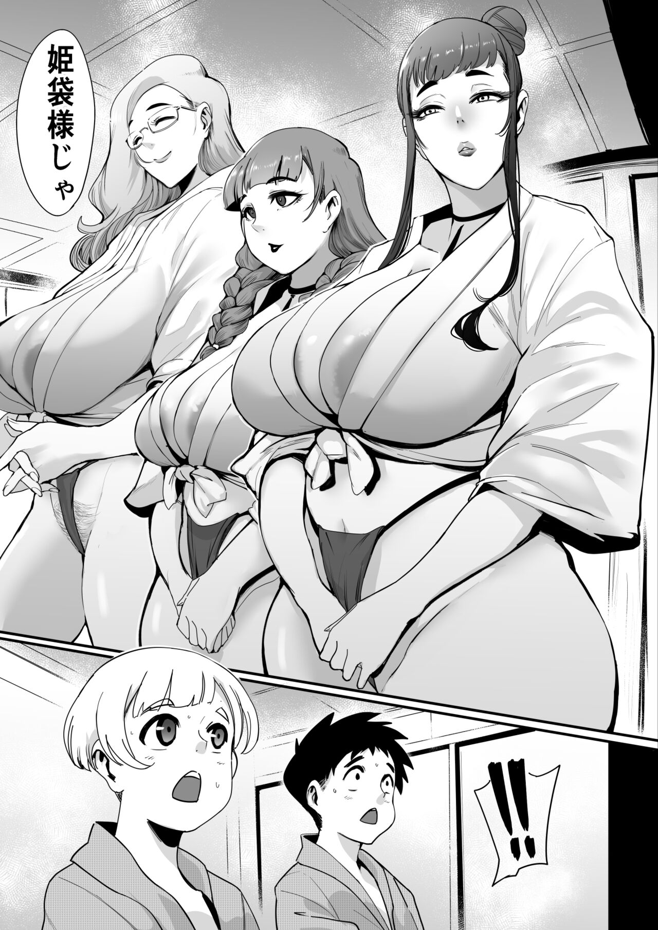 Himebukuro-Sama - Mura no Kagematsuri de Onee-san-tachi ni Tanetsuke suru Dake no Shasei Ningyou ni Sareta Bokutachi page 6 full