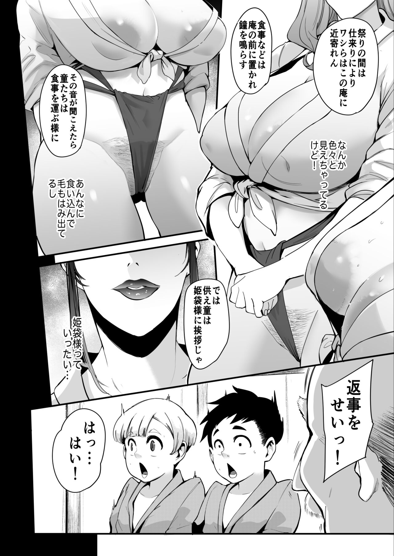 Himebukuro-Sama - Mura no Kagematsuri de Onee-san-tachi ni Tanetsuke suru Dake no Shasei Ningyou ni Sareta Bokutachi page 7 full