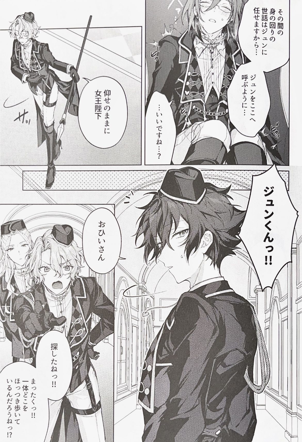 Joousama no Oki ni Mesu Mama page 12 full