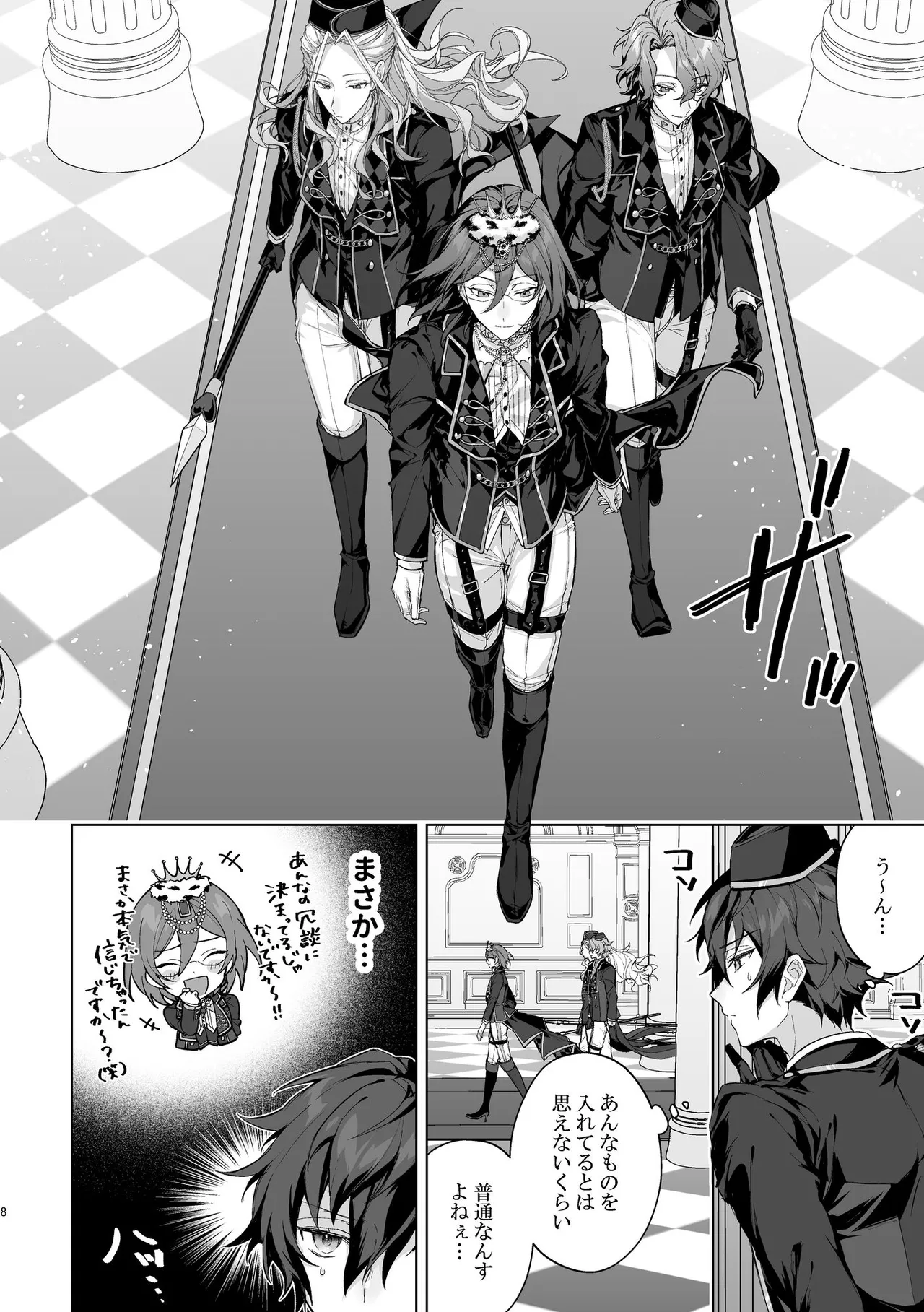 Joousama no Oki ni Mesu Mama page 7 full