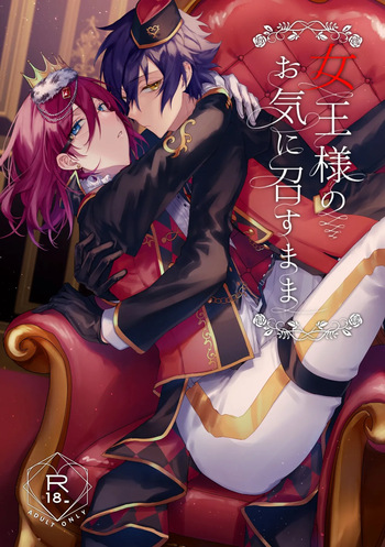 [grow. (Shiina Toa)] Joousama no Oki ni Mesu Mama (Ensemble Stars!) cover