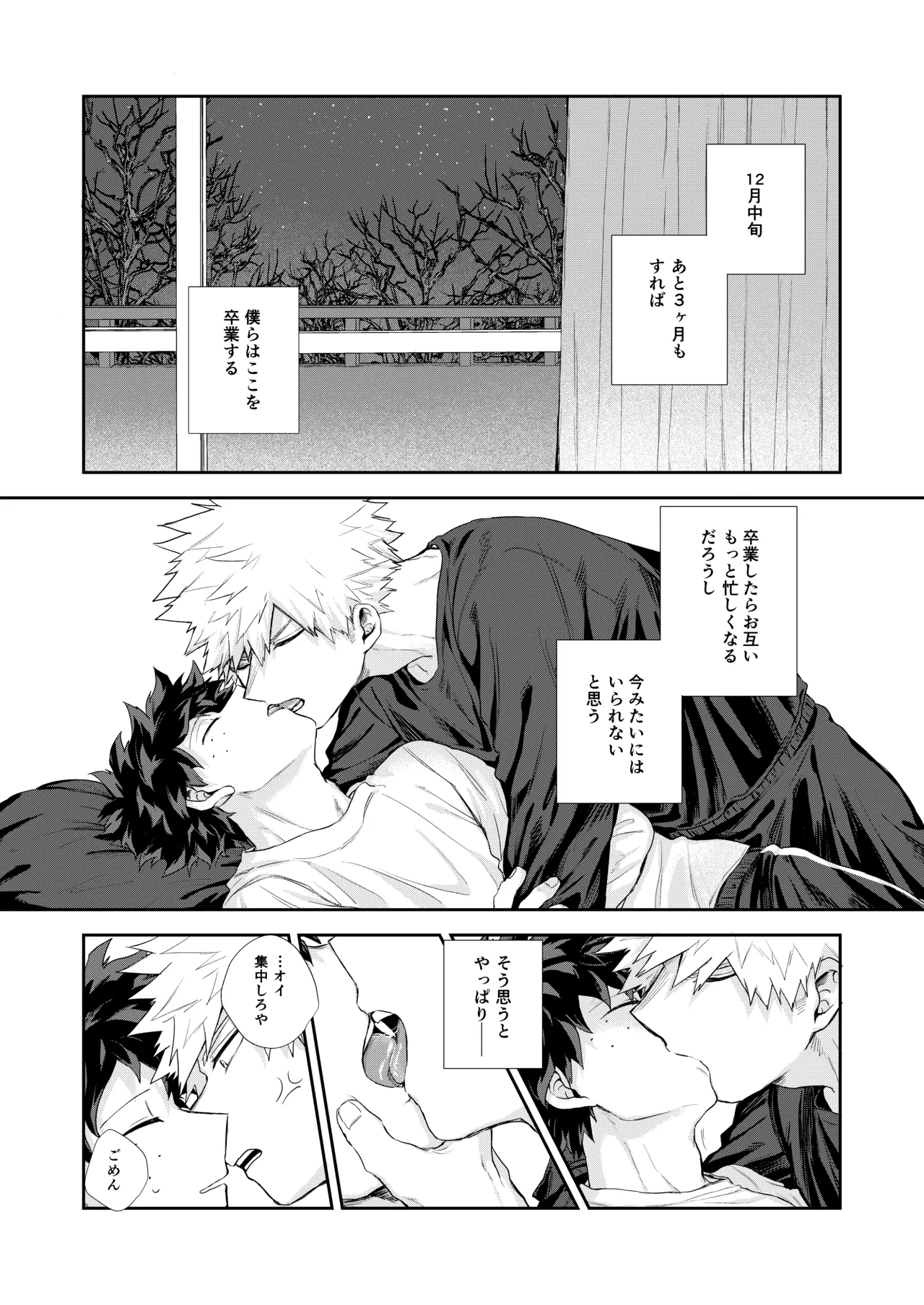temperature. page 12 full