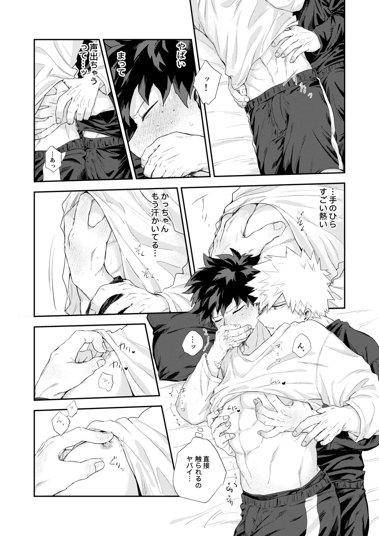 temperature. page 7 full