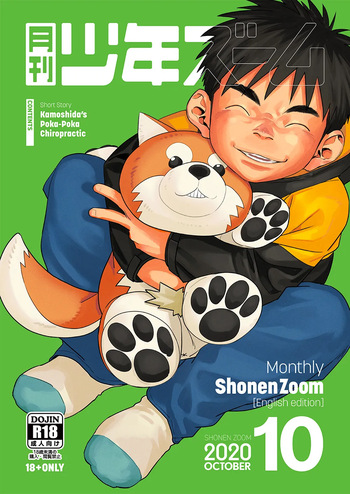 [Shounen Zoom (Shigemaru Shigeru)] Monthly Shounen Zoom 2020-10 [English] cover