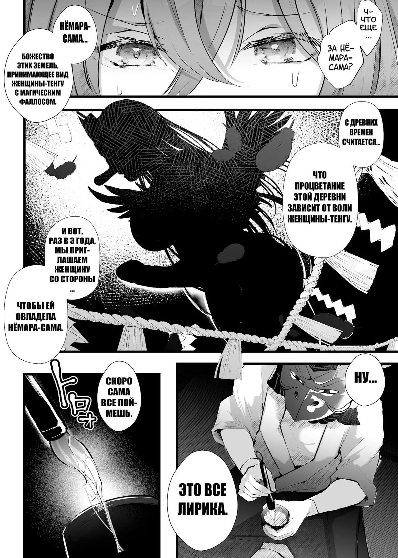 Tsuiseki Fire Futanari chinpo Inshuumura ~Wakaki Okaruto Raitaa wa Futa Chinpo no Kairaku ni Oboreru~ page 11 full