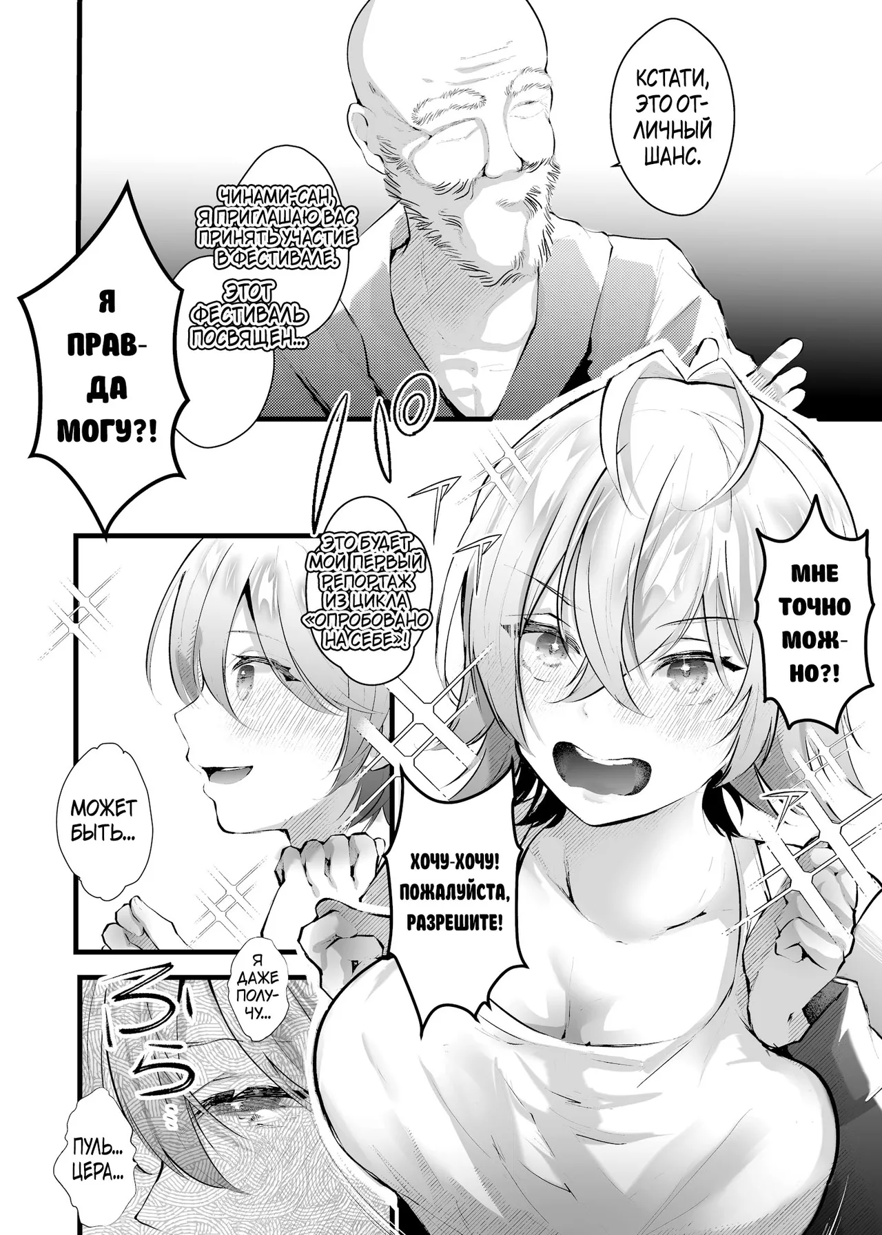 Tsuiseki Fire Futanari chinpo Inshuumura ~Wakaki Okaruto Raitaa wa Futa Chinpo no Kairaku ni Oboreru~ page 7 full