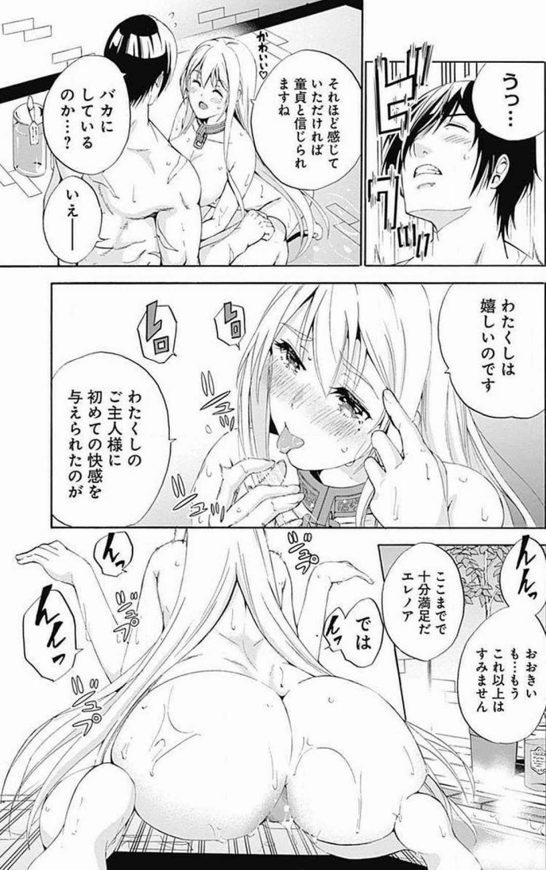 Uragirareta S Rank Boukensha no Ore wa, Aisuru Dorei no Kanojora to Tomoni Dorei dake no Harem Guild o Tsukuru Volume 1-11 & Novel Illust Fanservice page 6 full