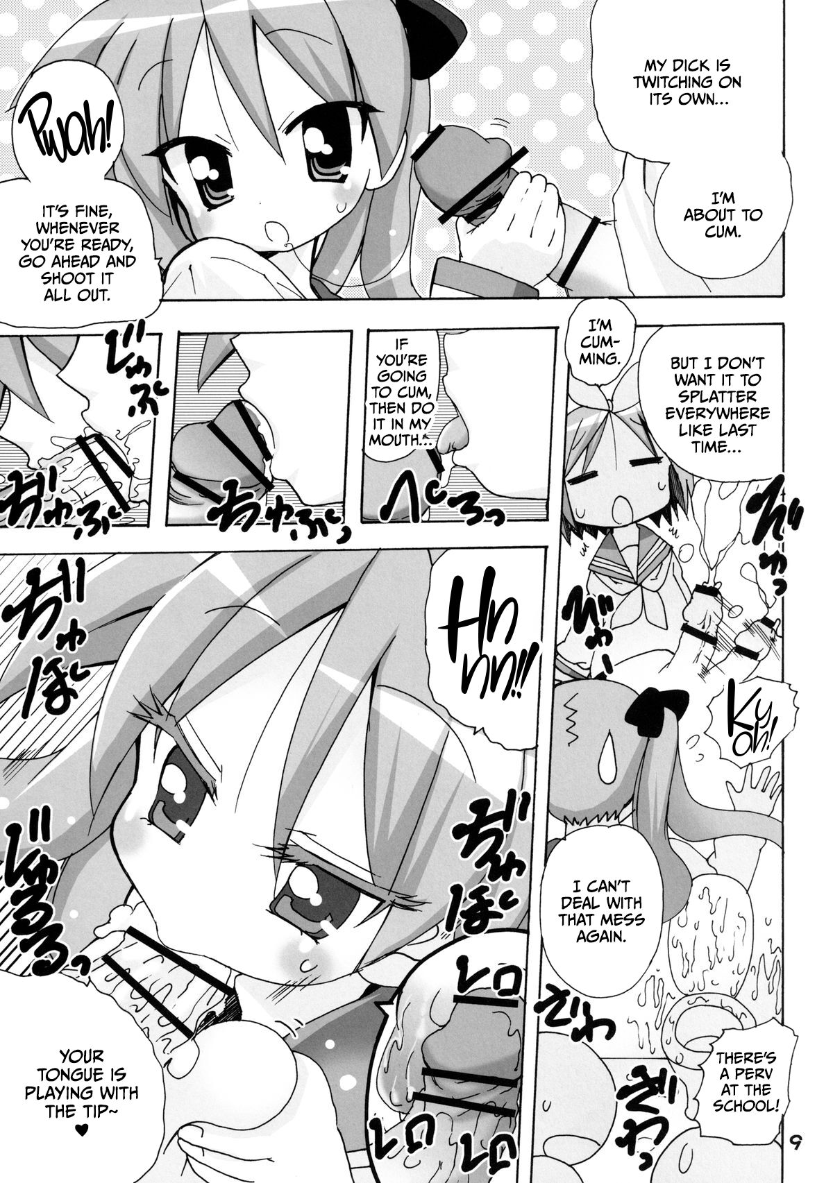 Kagamin no Moshimo Imouto ga Otokonoko Dattara page 9 full