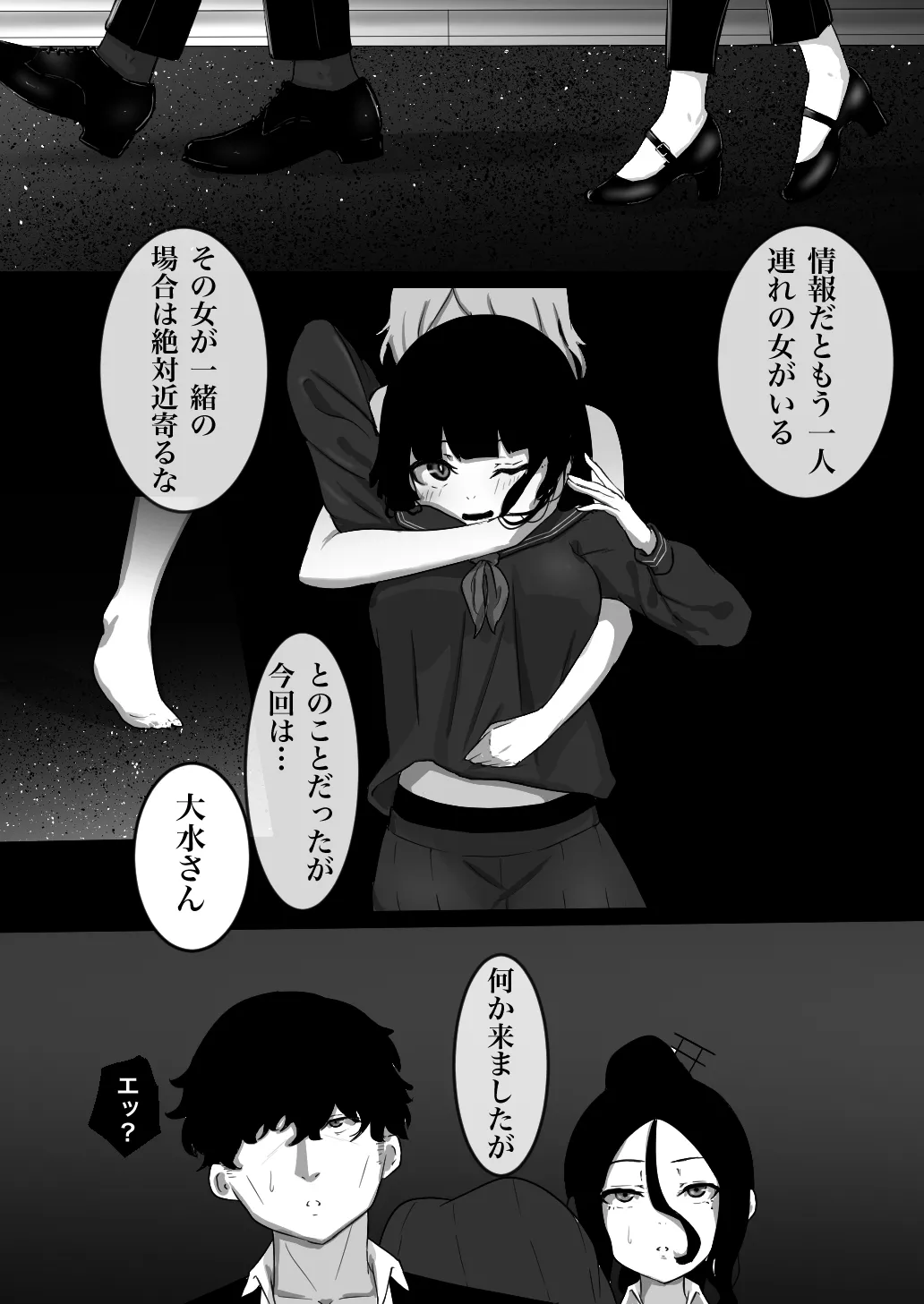 Ningyocho Story page 5 full