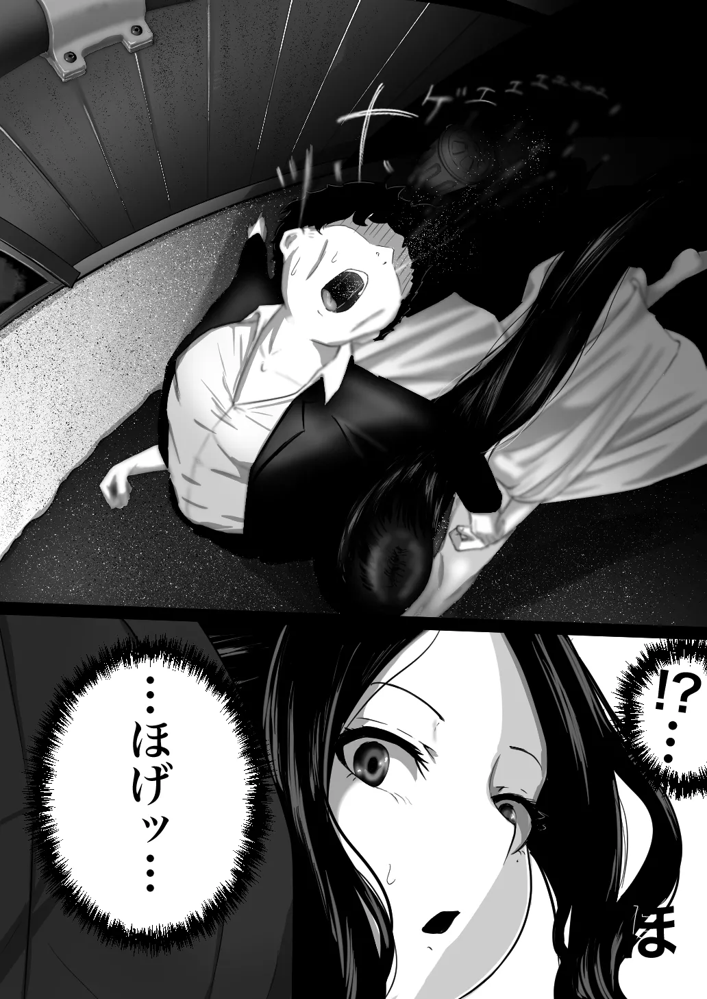 Ningyocho Story page 8 full