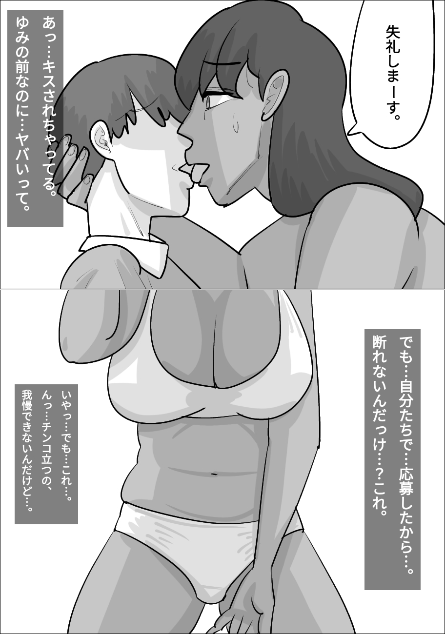 Seiyoku tsuyoi kokujin on'na ni netora reru kareshi page 10 full